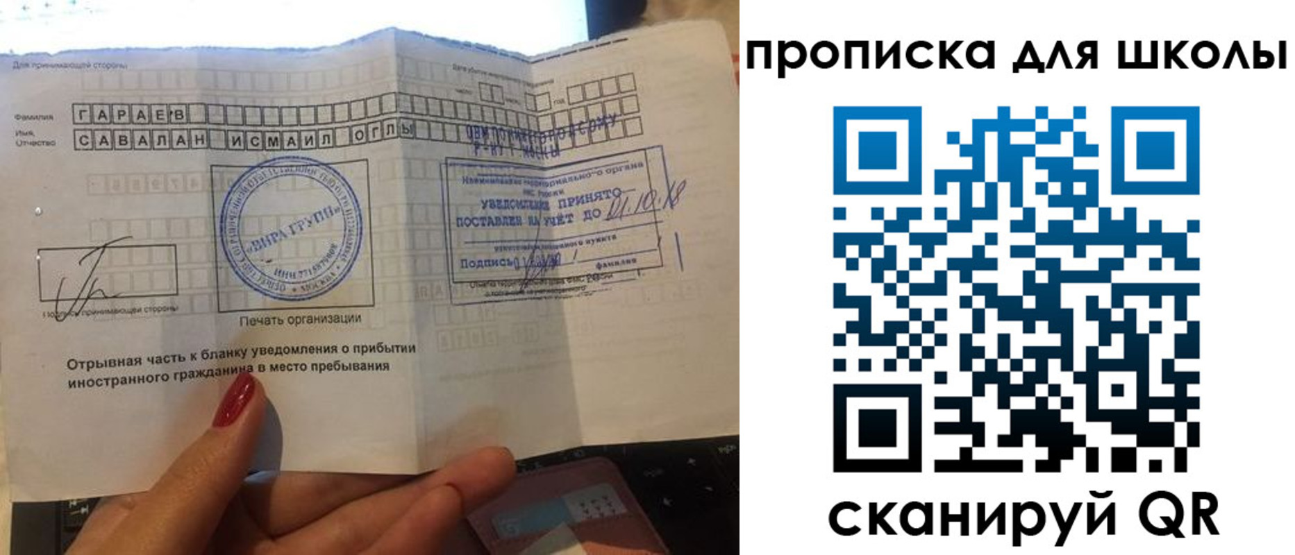временная регистрация для всех в Реутове