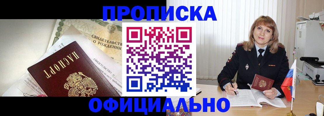 найти адрес прописки в Реутове