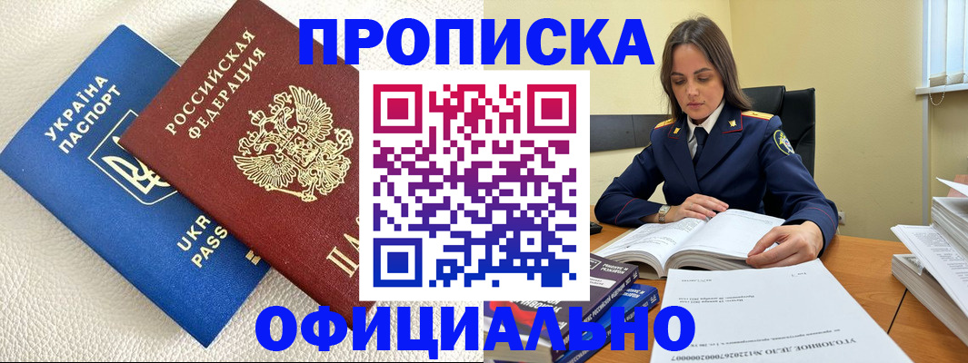 прописка поиск в Реутове