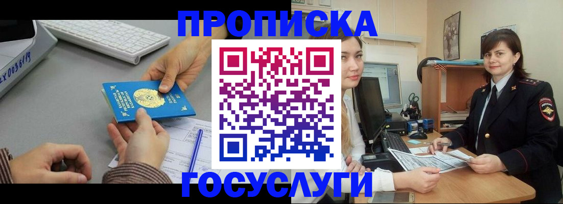 миграционный учет в Реутове