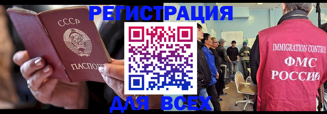 прописка регистрация в Реутове